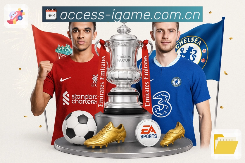 爱游戏App功能亮点：数据面板、必看指标、双方对比与阶段解读